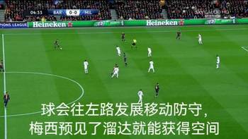 只属于巴萨的配合！名场面：梅西这球少一个大师都无法完成！